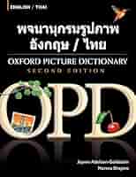 語学・辞書・学習参考書 65  Thai-English Student's Dictionary 41bIICQzp5L.jpg_BO30,255,255,